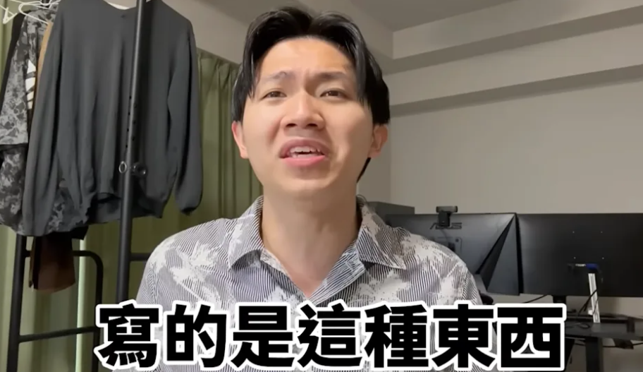 多米多羅評論黃山料的書。(圖/翻攝多米多羅YouTube)